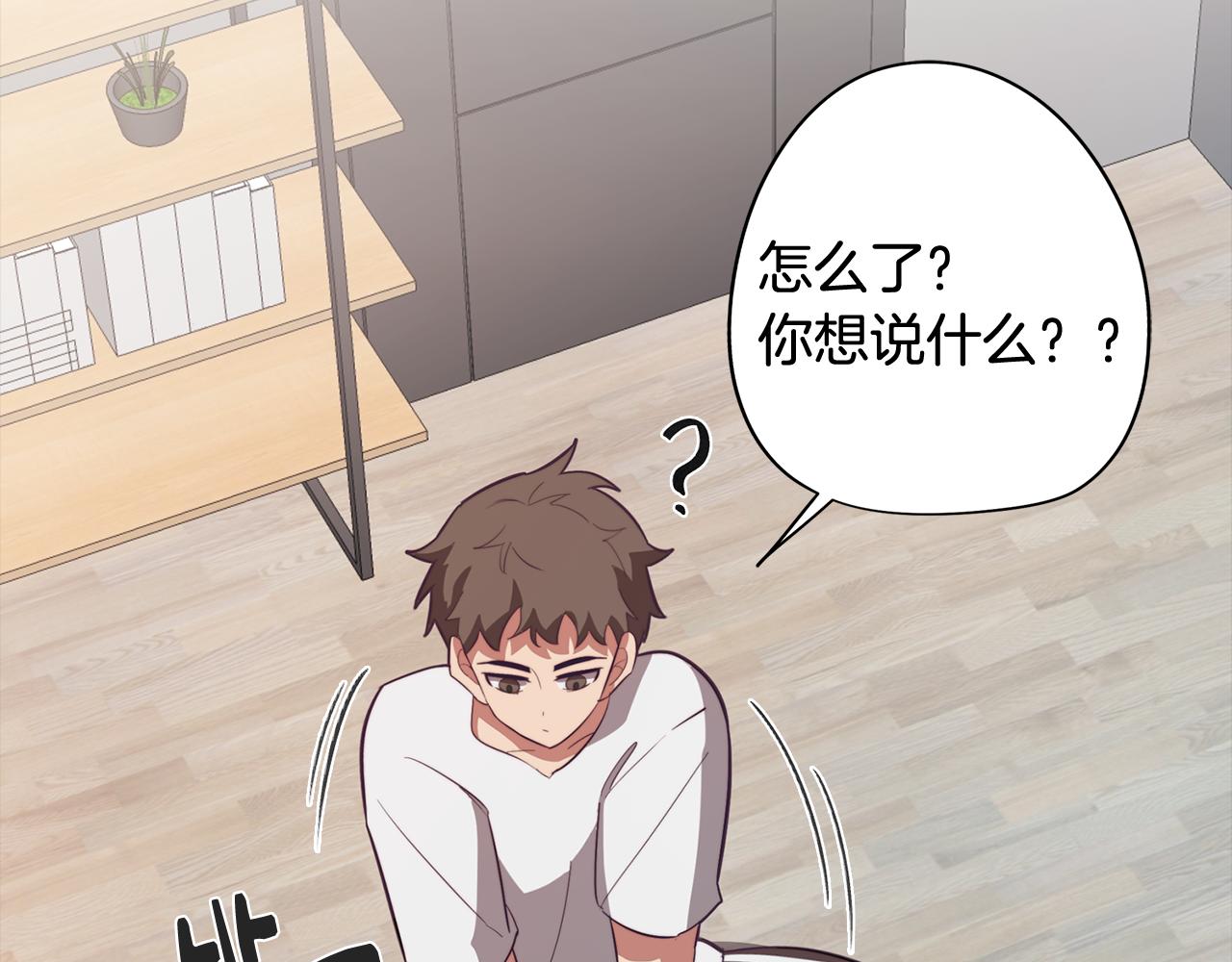 第38话 糟糕的现实65