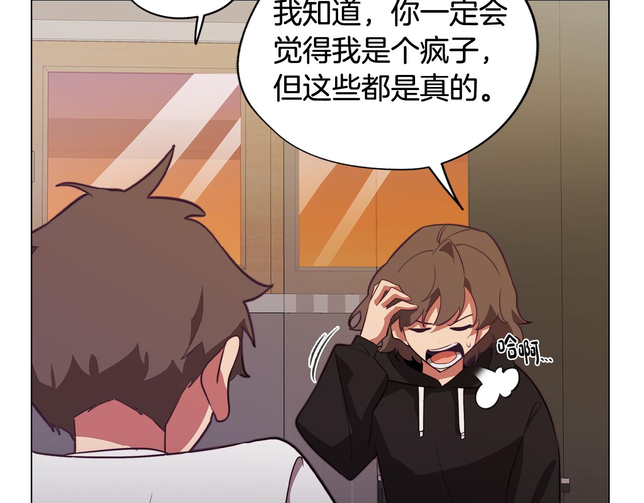 第38话 糟糕的现实74