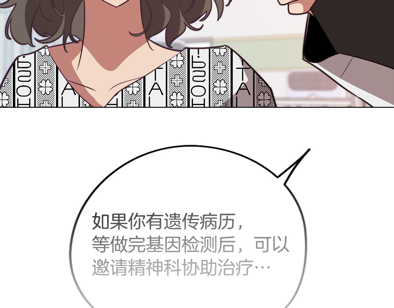 第38话 糟糕的现实8