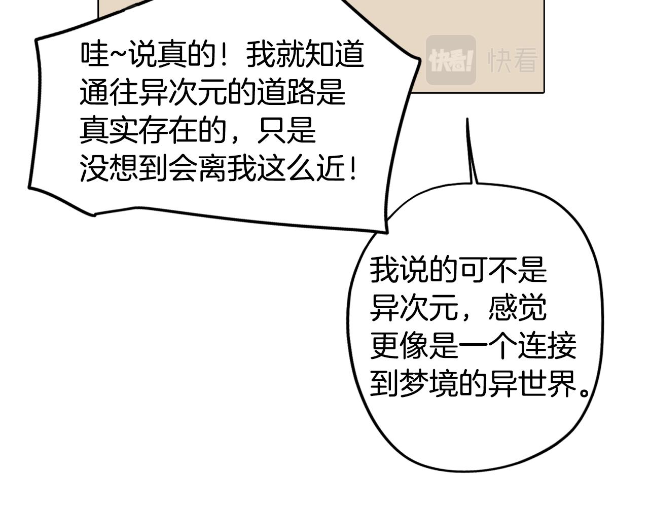 第38话 糟糕的现实82