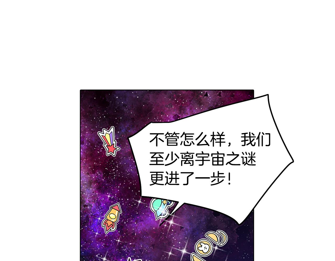 第38话 糟糕的现实83