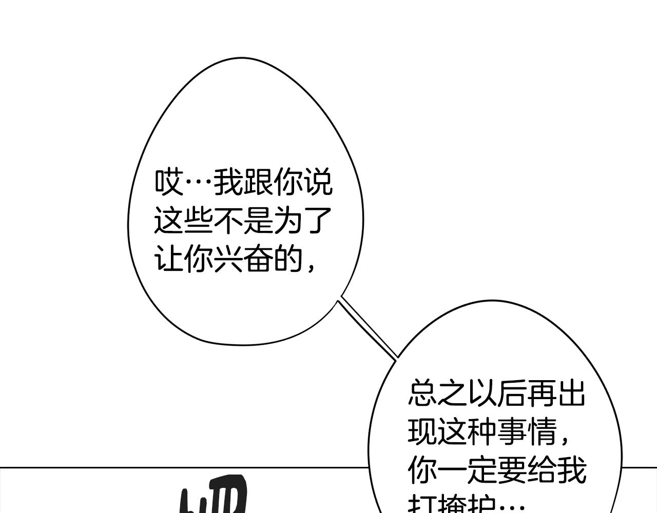 第38话 糟糕的现实85