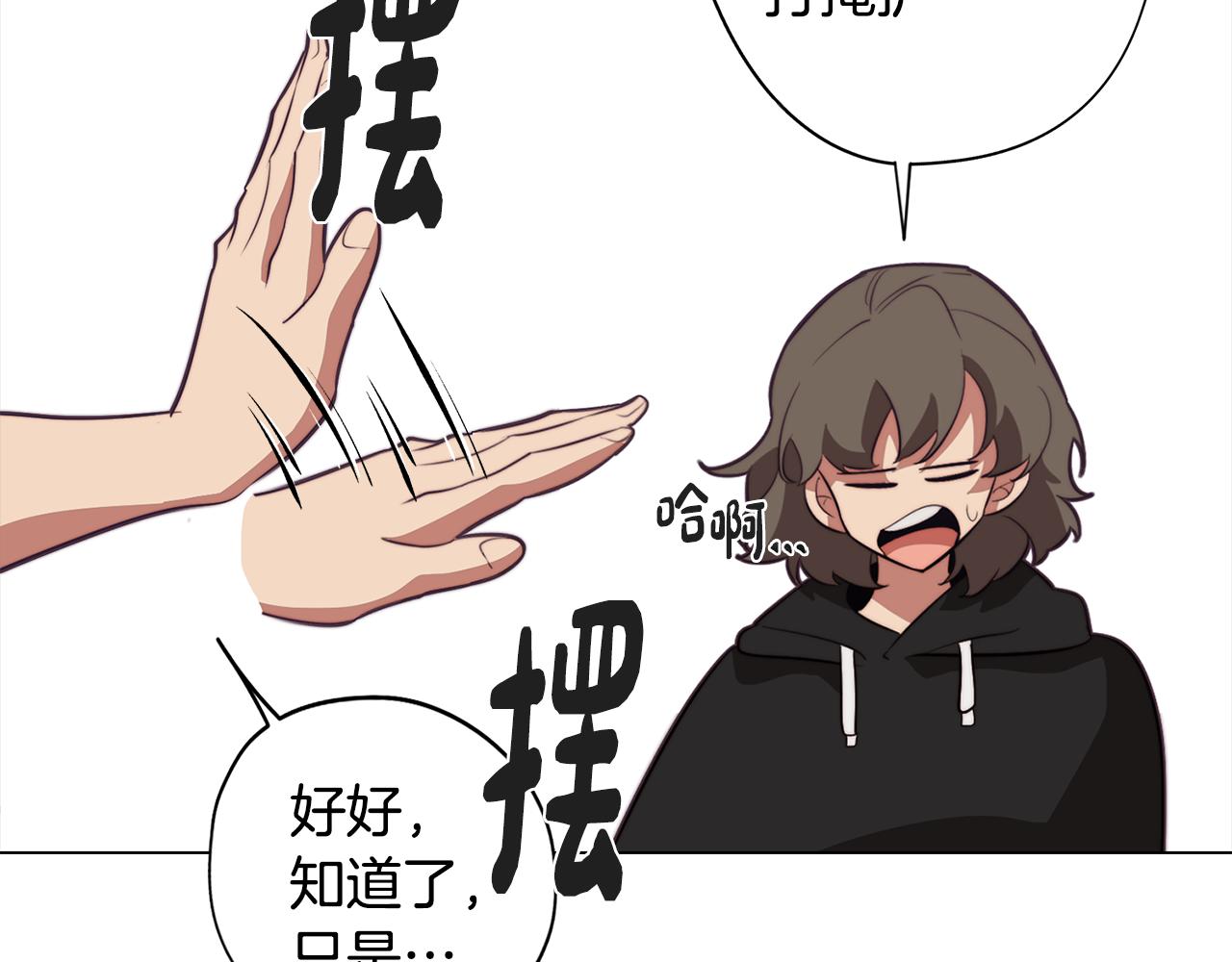 第38话 糟糕的现实86