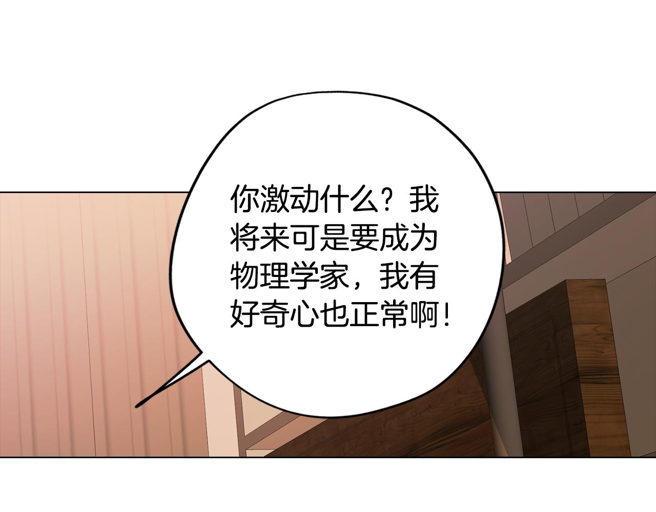 第38话 糟糕的现实90