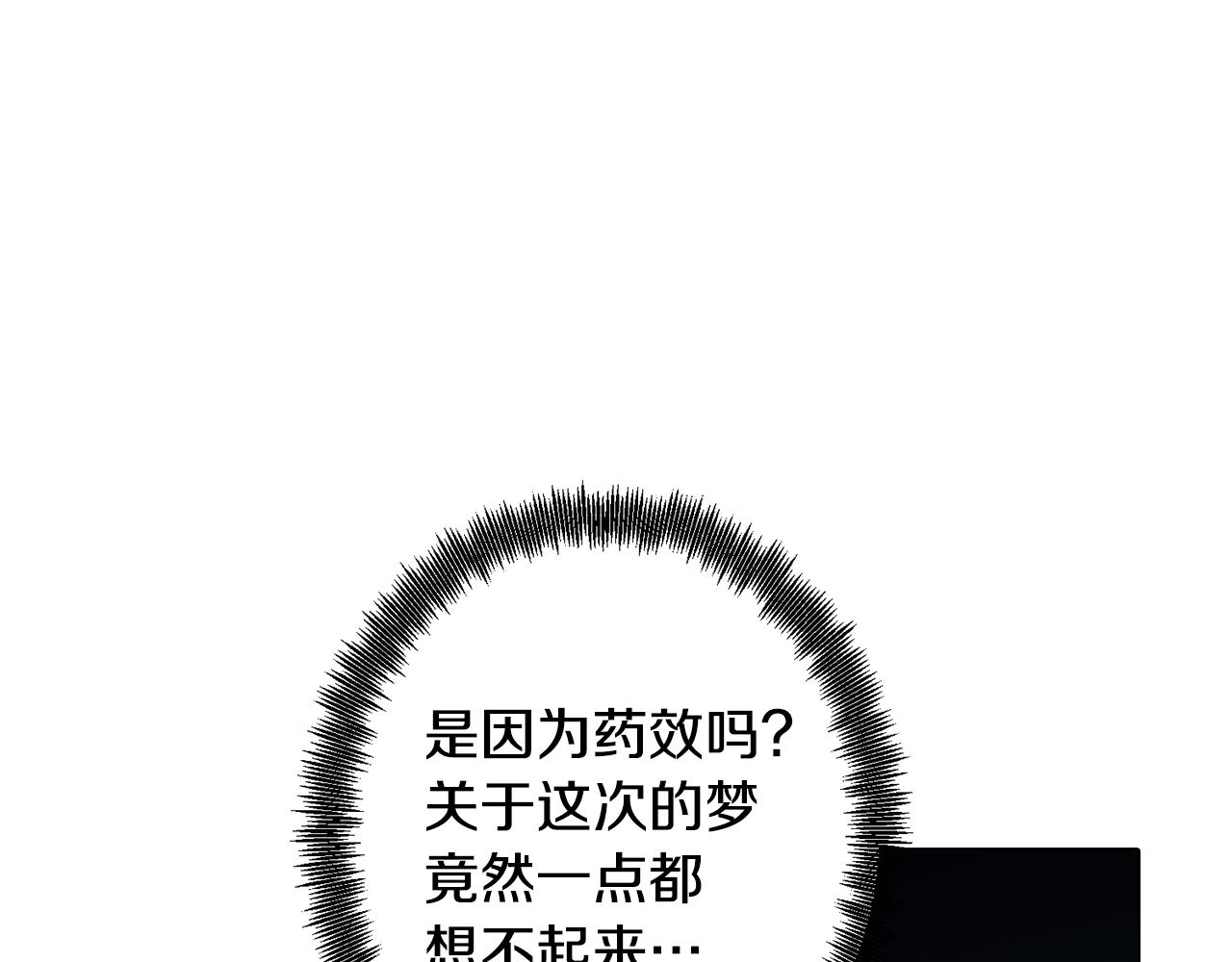 第38话 糟糕的现实99