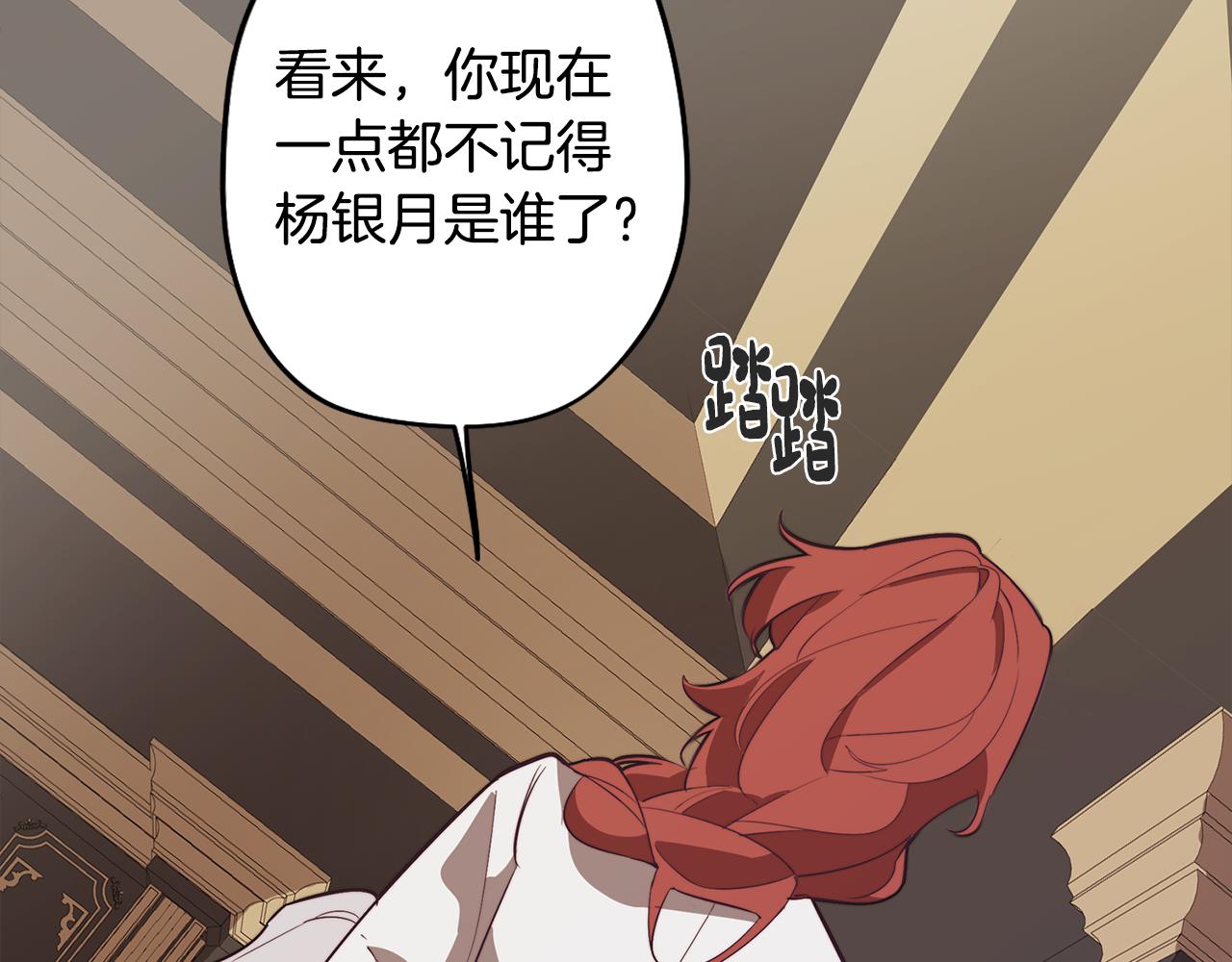 第39话 失忆了103