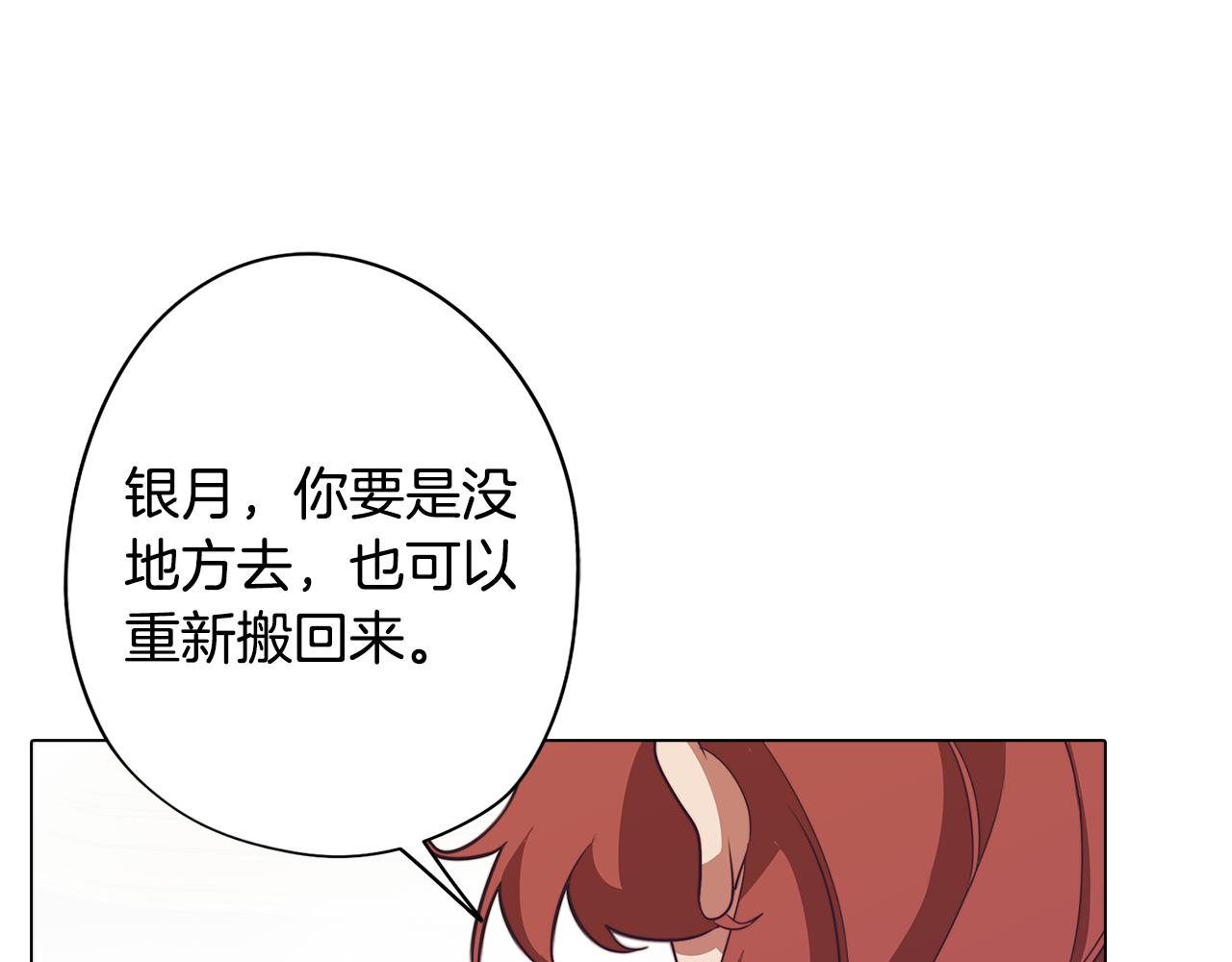 第39话 失忆了144