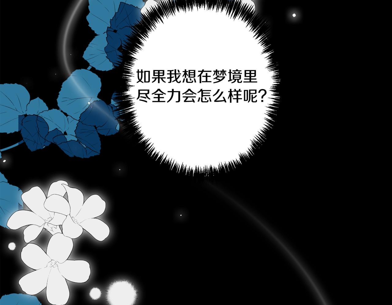 第40话 不甘心135