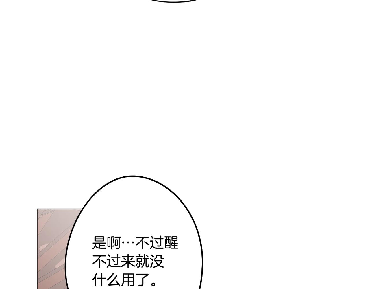 第40话 不甘心65