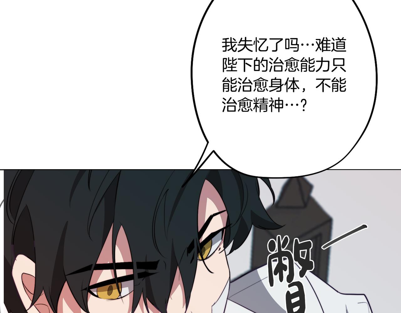 第40话 不甘心7