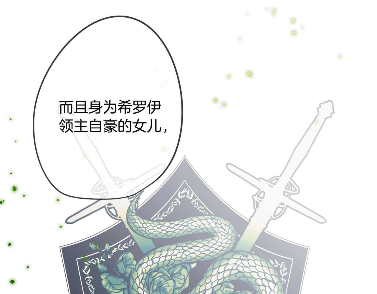 第40话 不甘心82