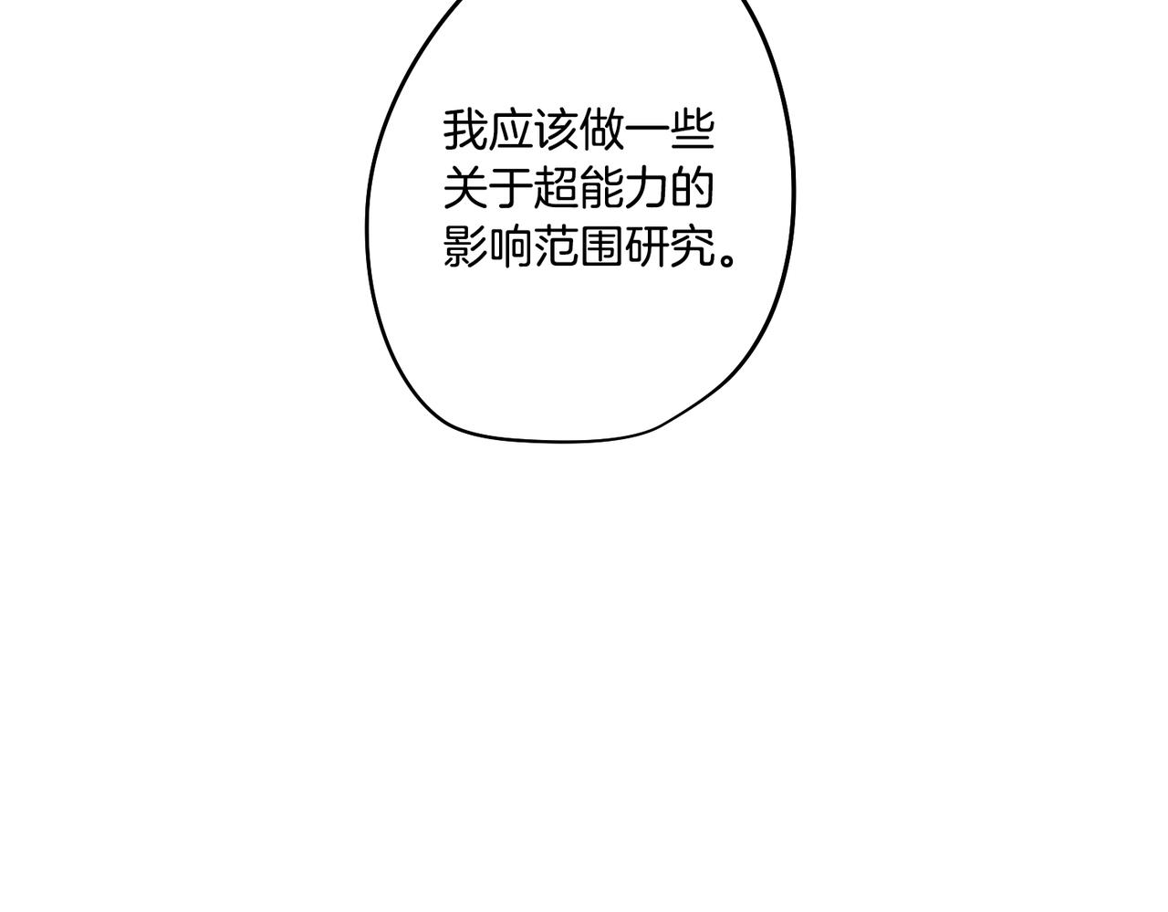 第40话 不甘心9
