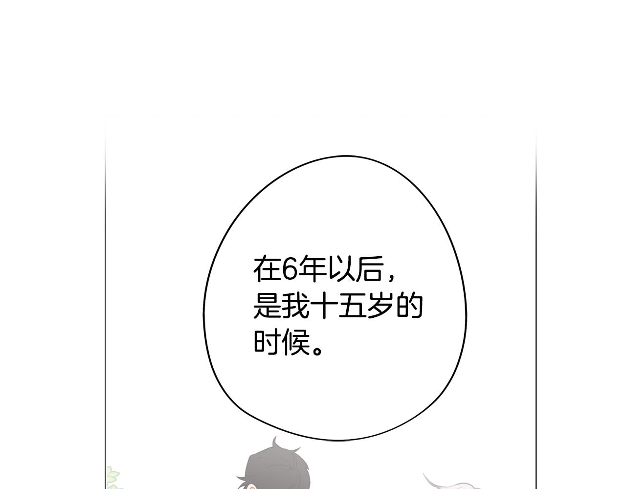 第41话 一切都想起来了103