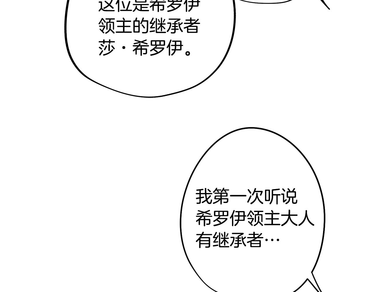 第41话 一切都想起来了11