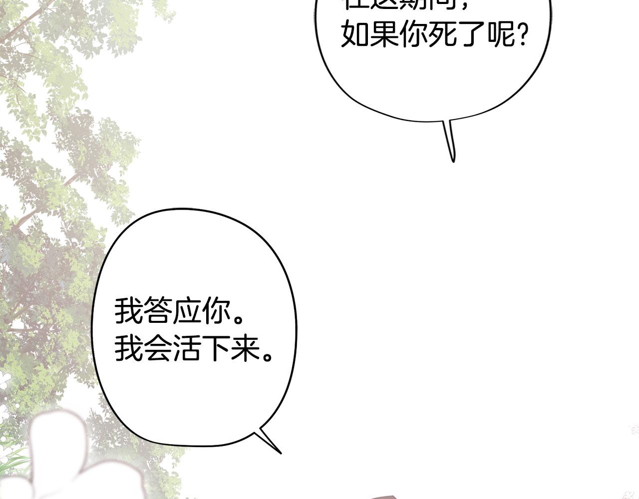 第41话 一切都想起来了144