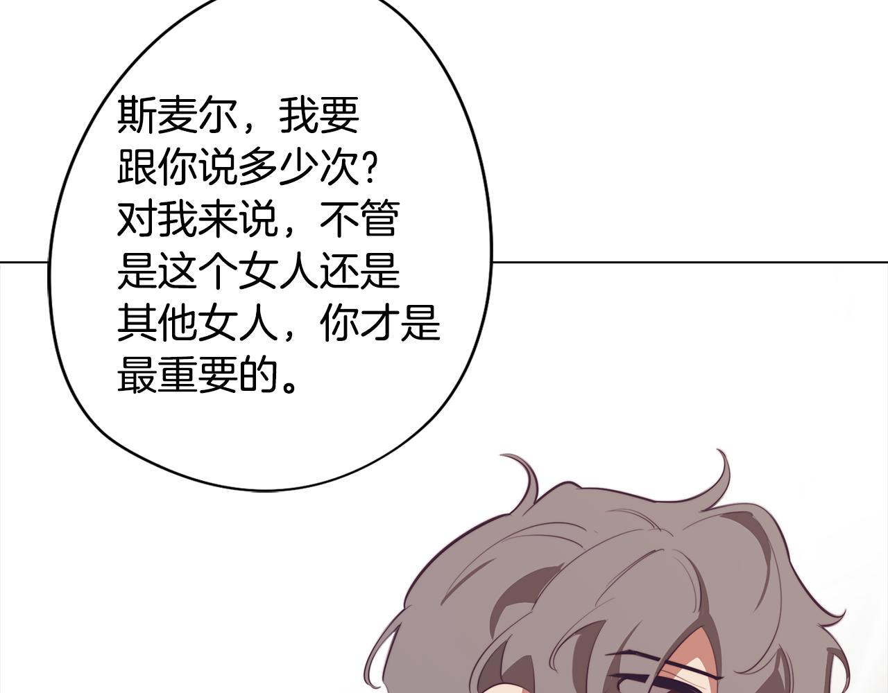 第41话 一切都想起来了33