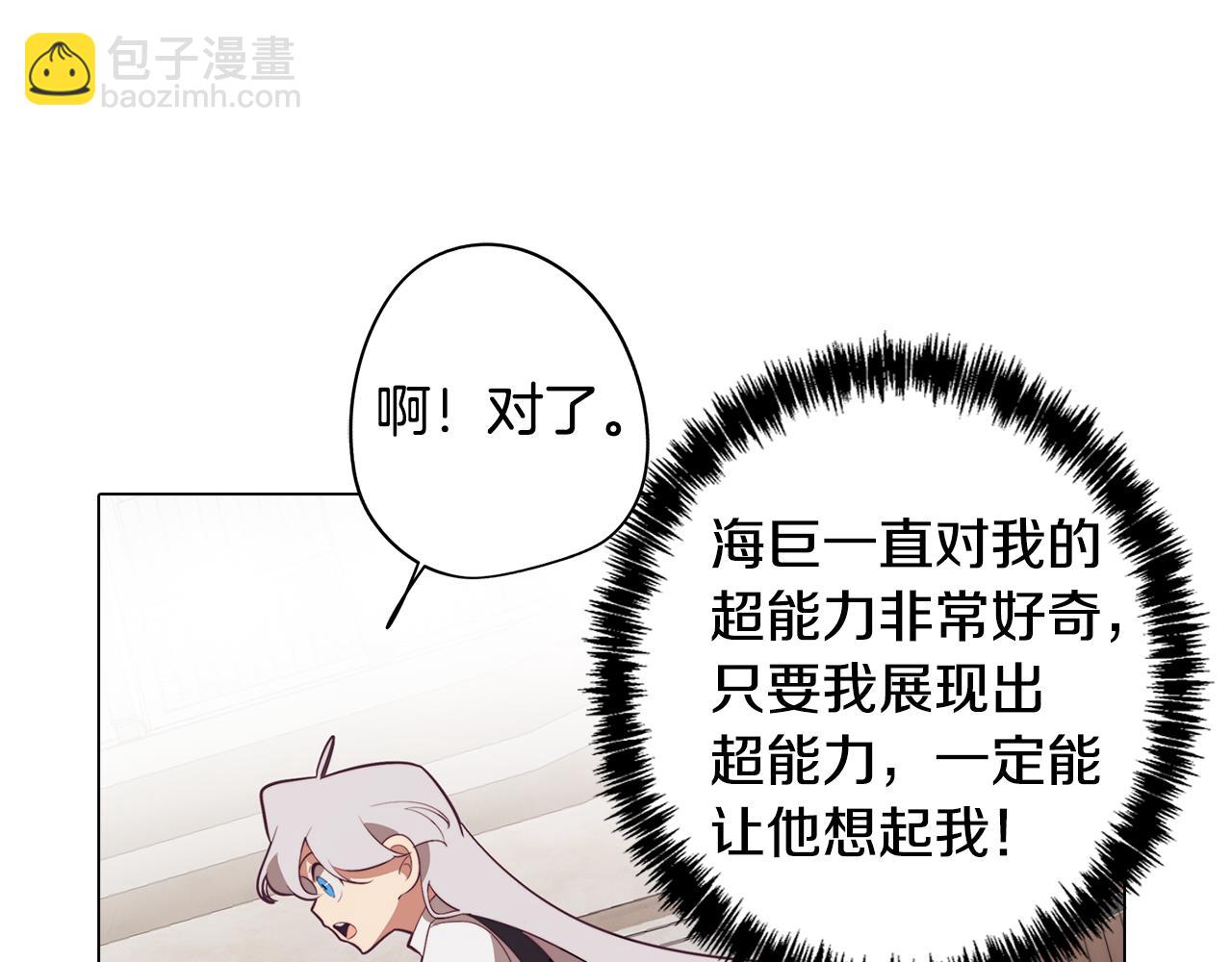 第41话 一切都想起来了69