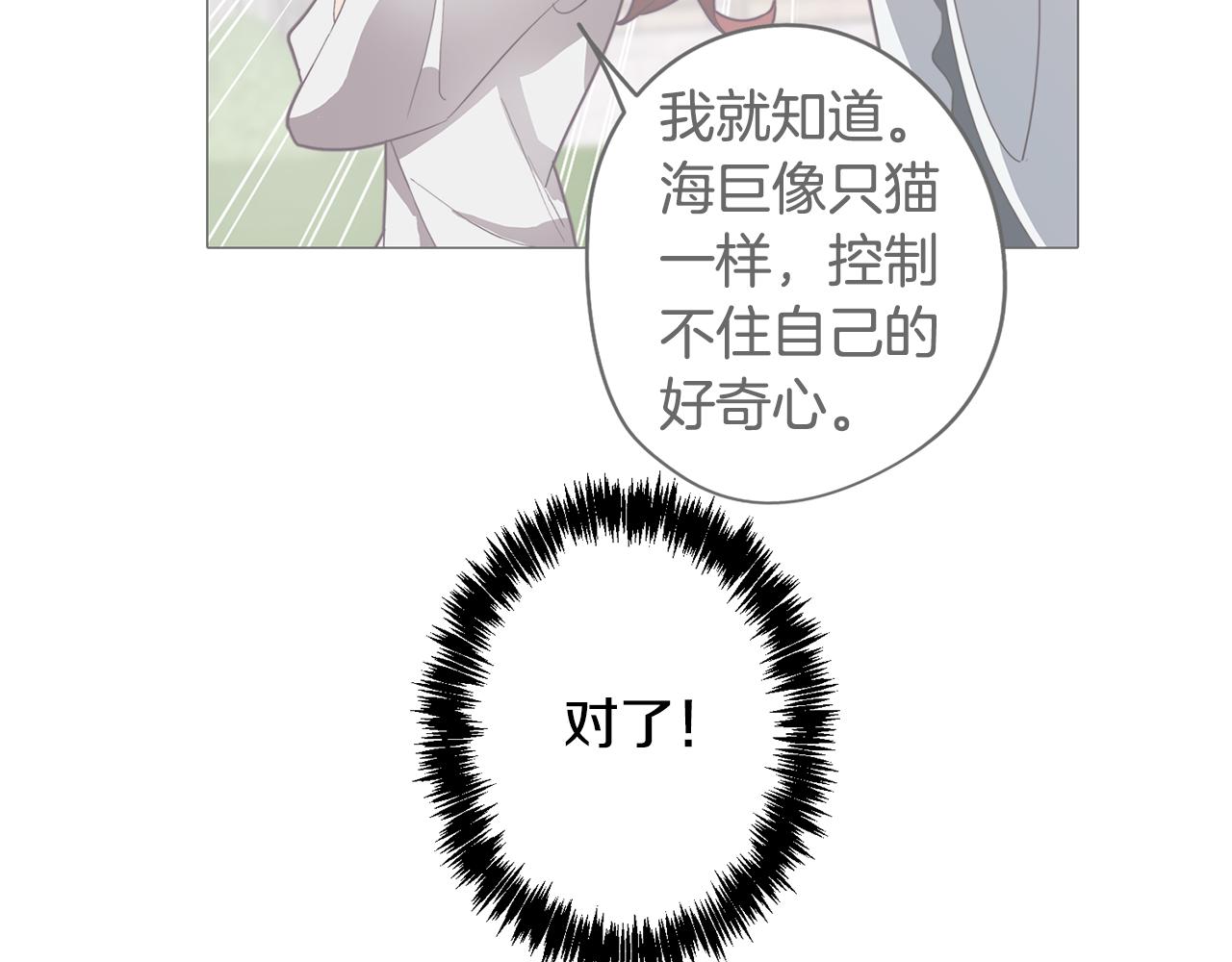第41话 一切都想起来了82