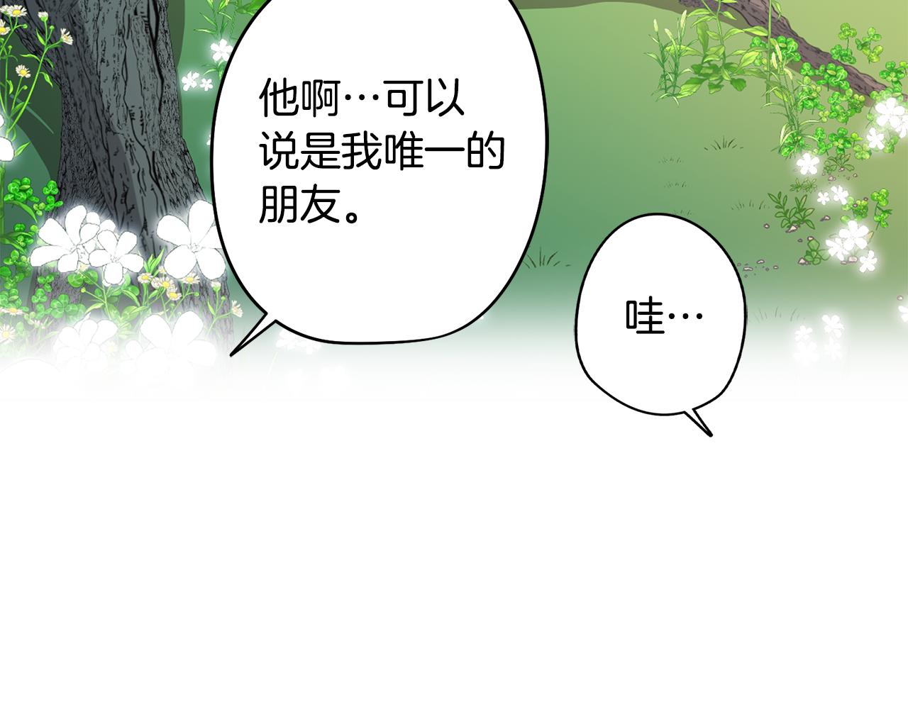 第42话 过去的羁绊131