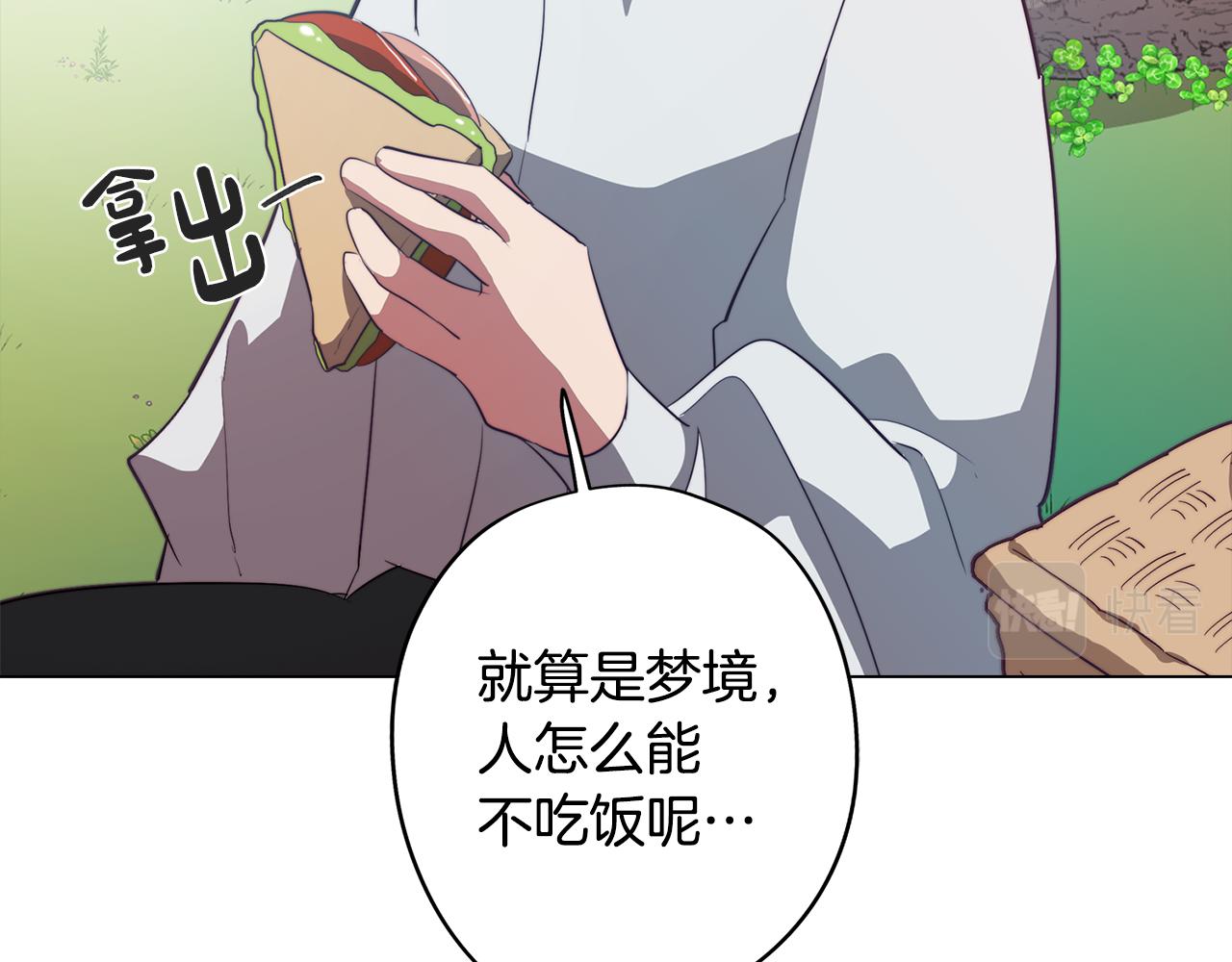 第42话 过去的羁绊137