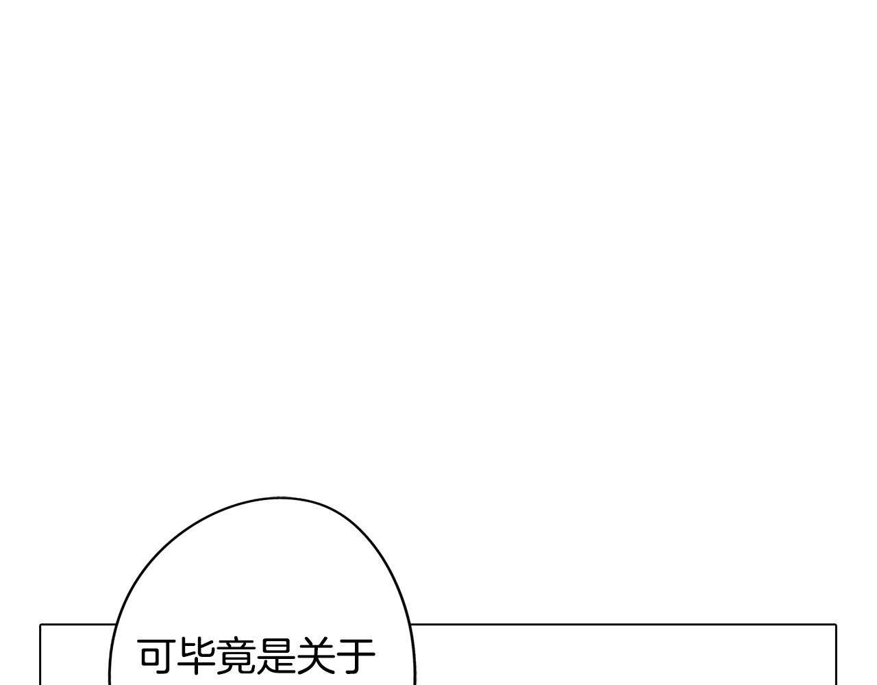 第42话 过去的羁绊27