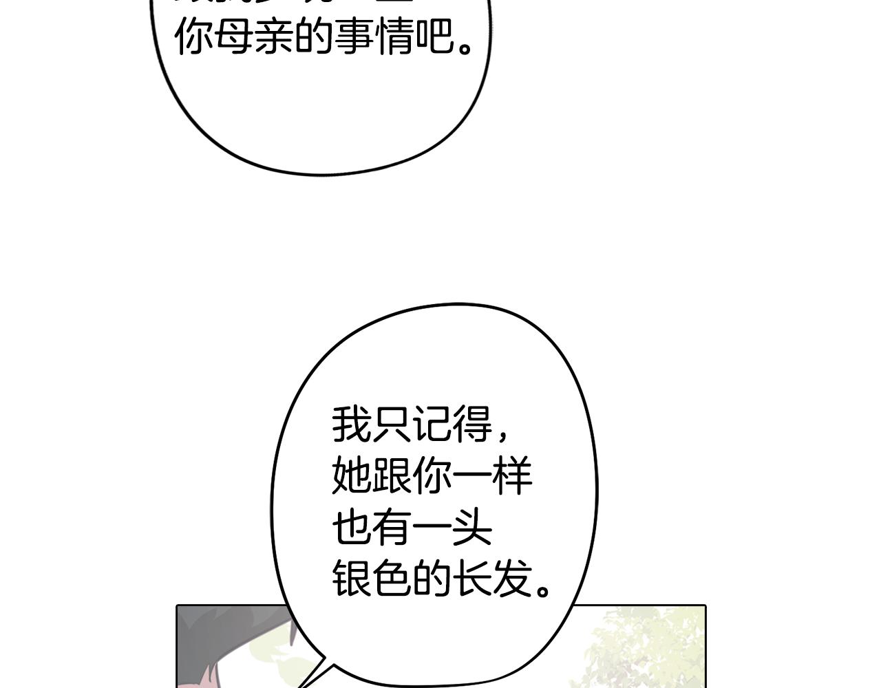 第42话 过去的羁绊37