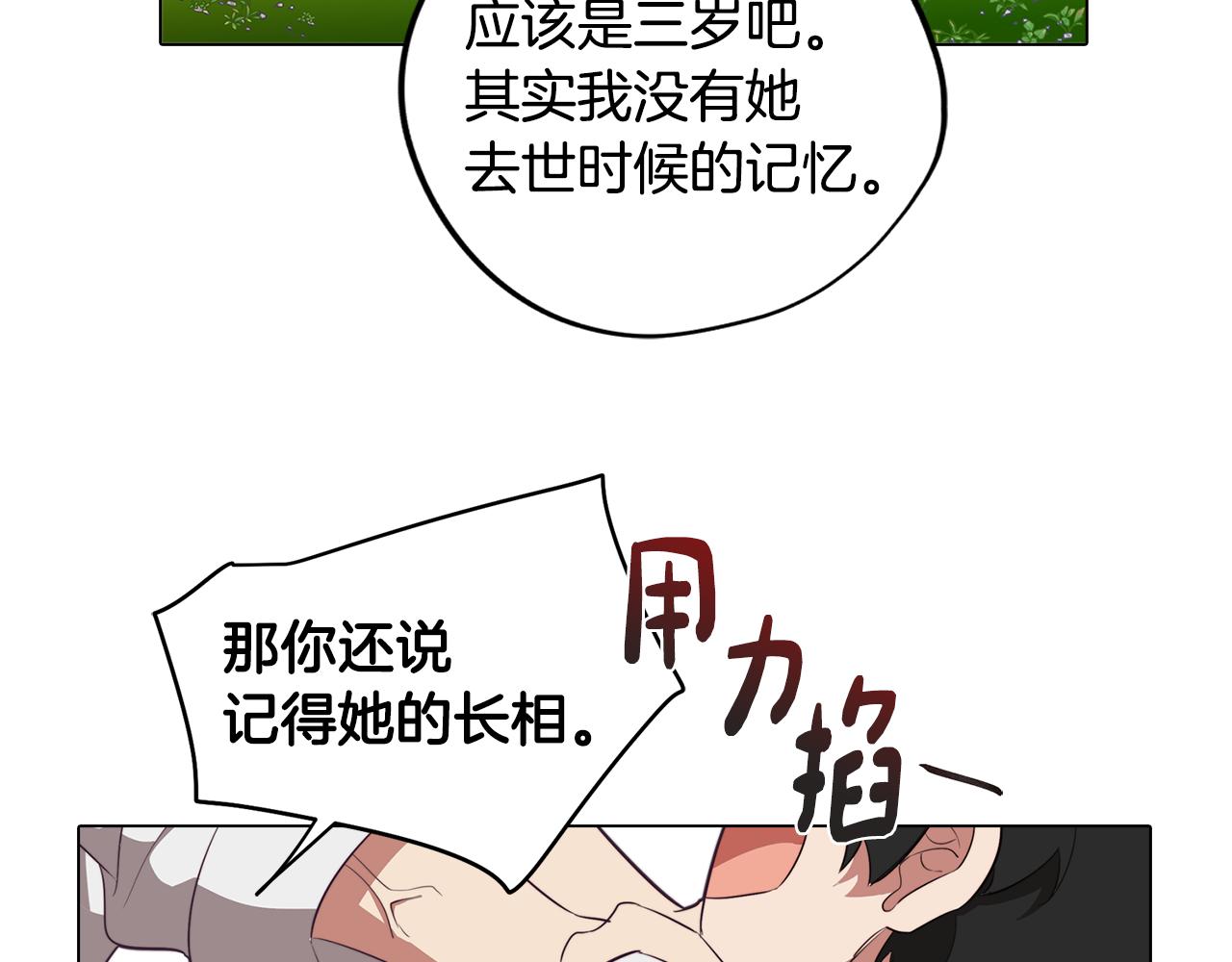 第42话 过去的羁绊44
