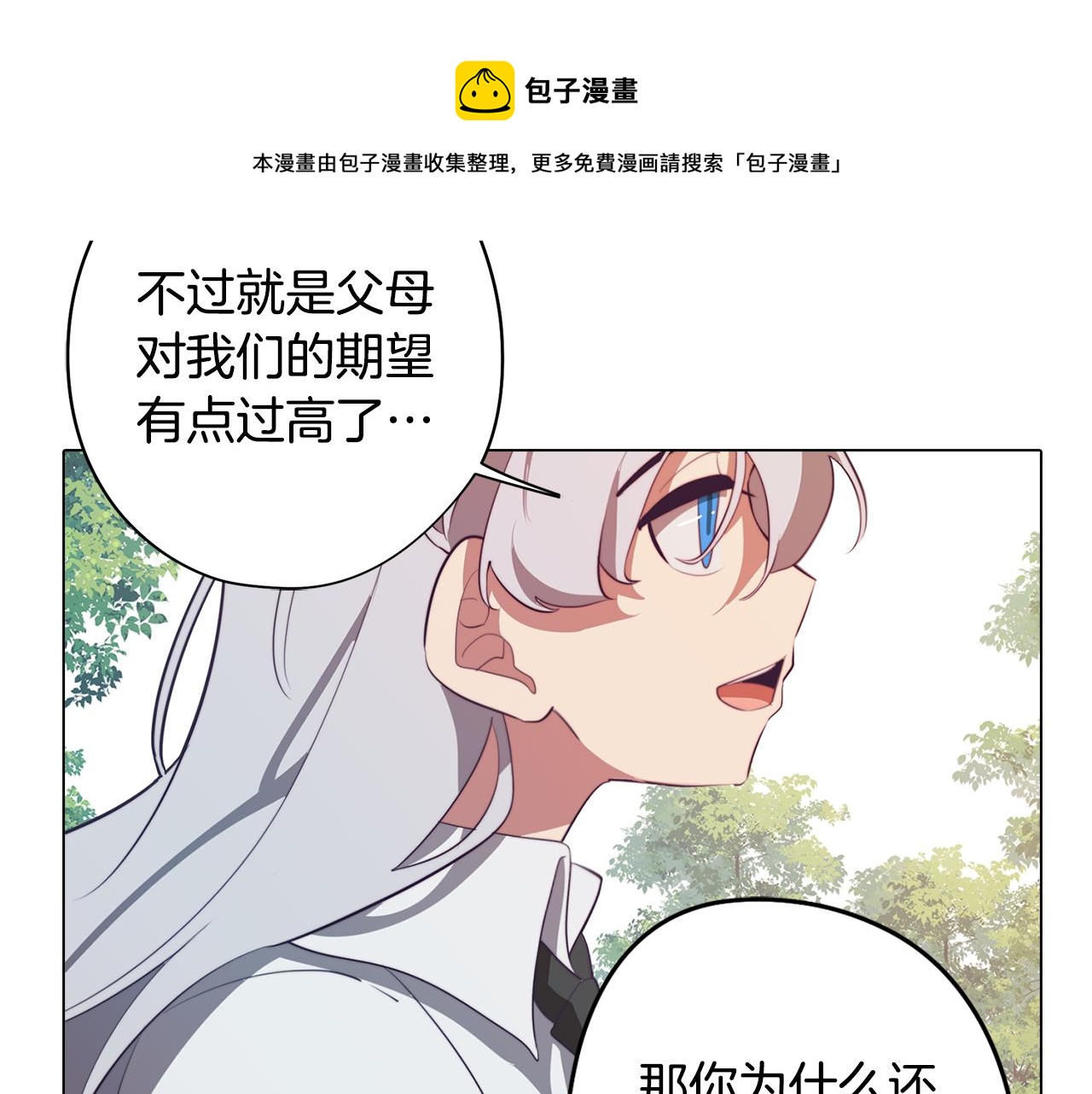 第42话 过去的羁绊49