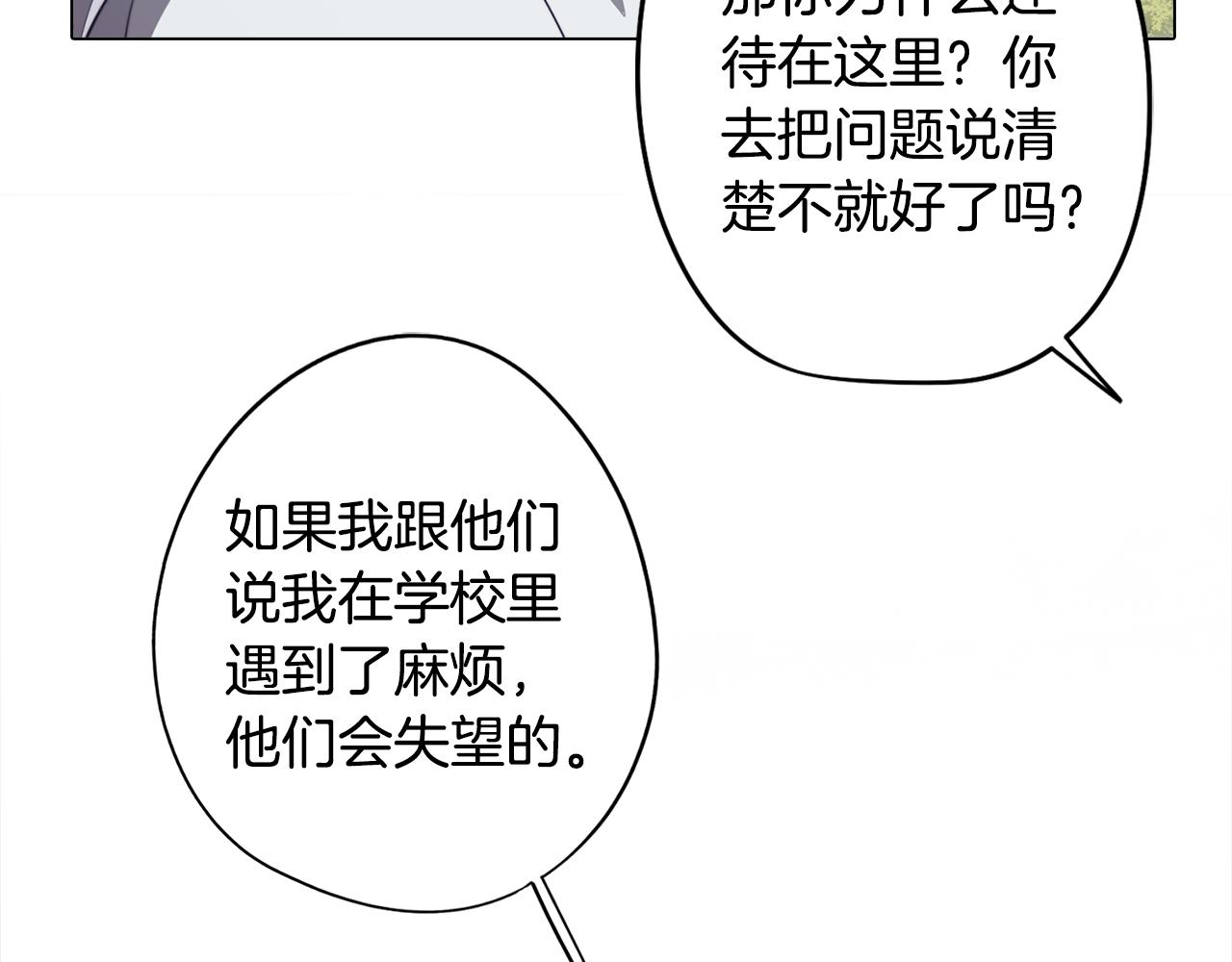 第42话 过去的羁绊54