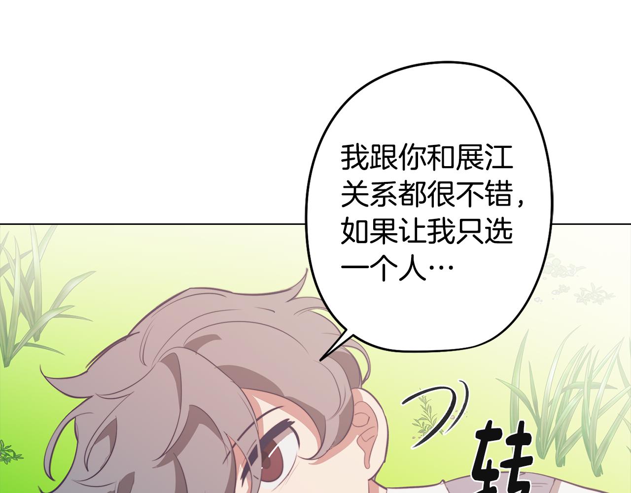 第42话 过去的羁绊76
