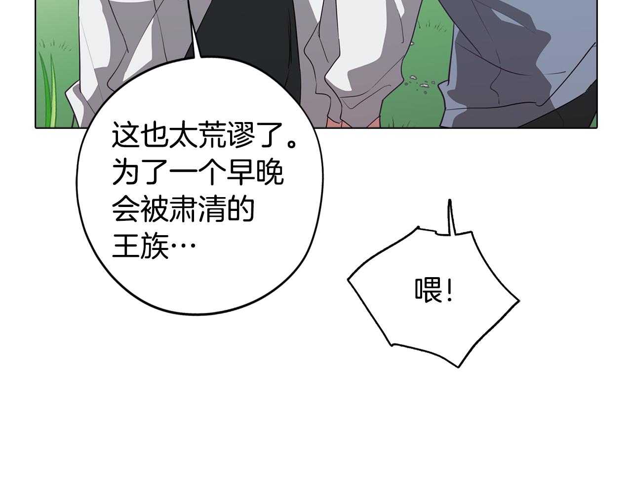 第42话 过去的羁绊85