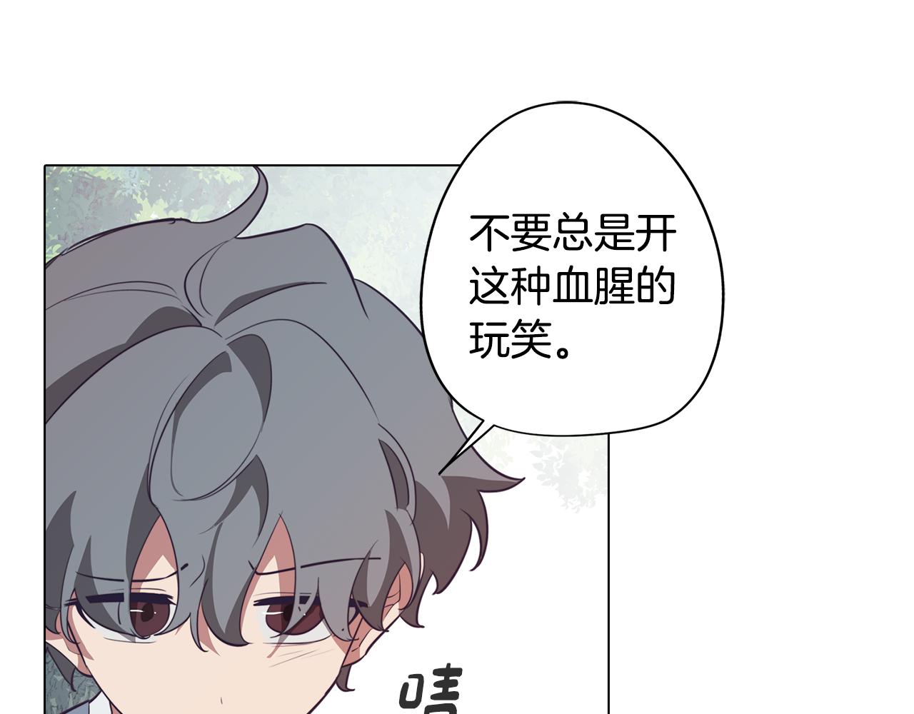 第42话 过去的羁绊86