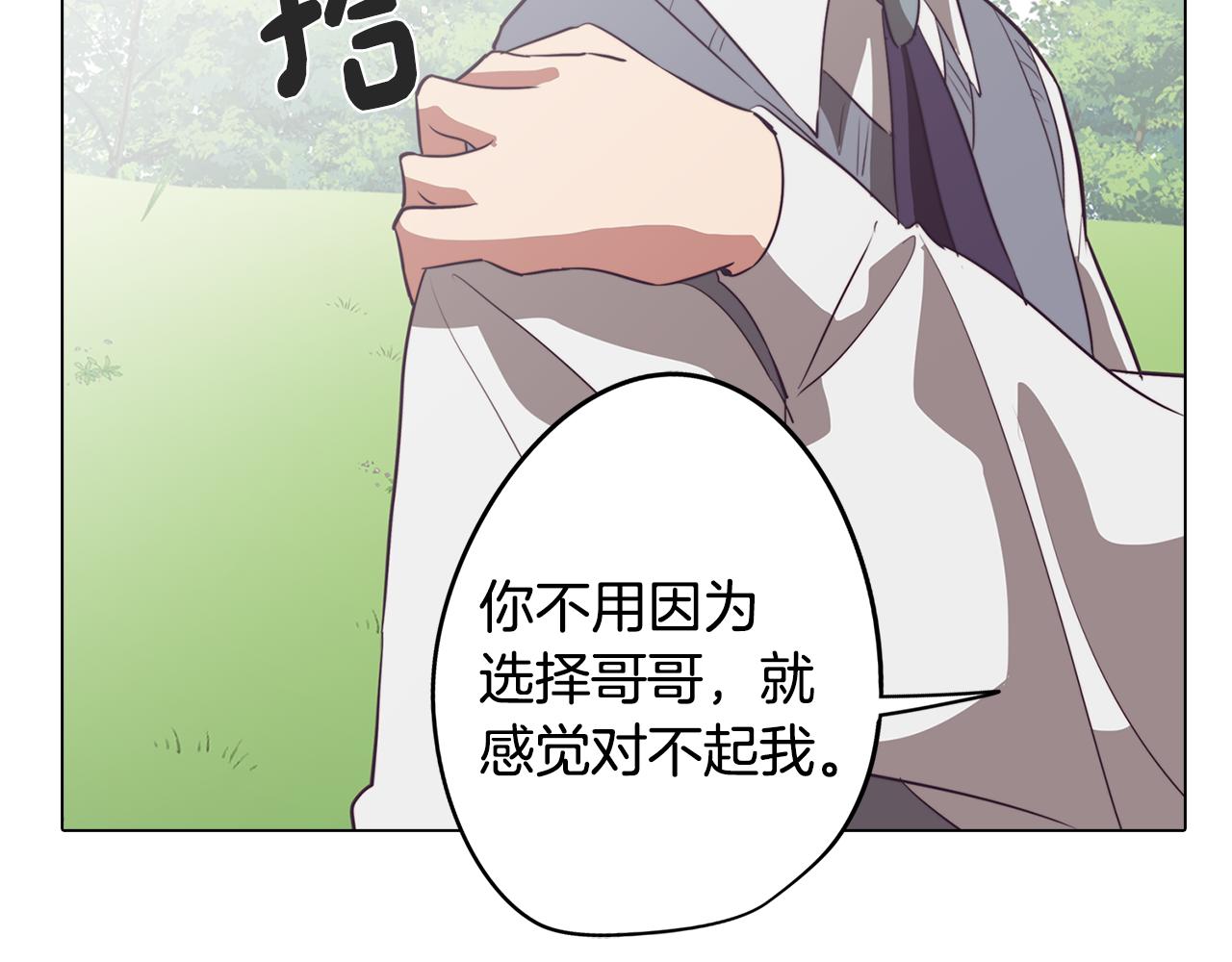 第42话 过去的羁绊90