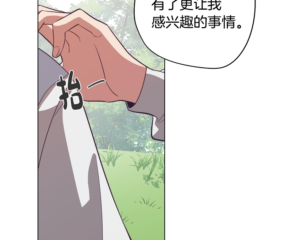 第42话 过去的羁绊92