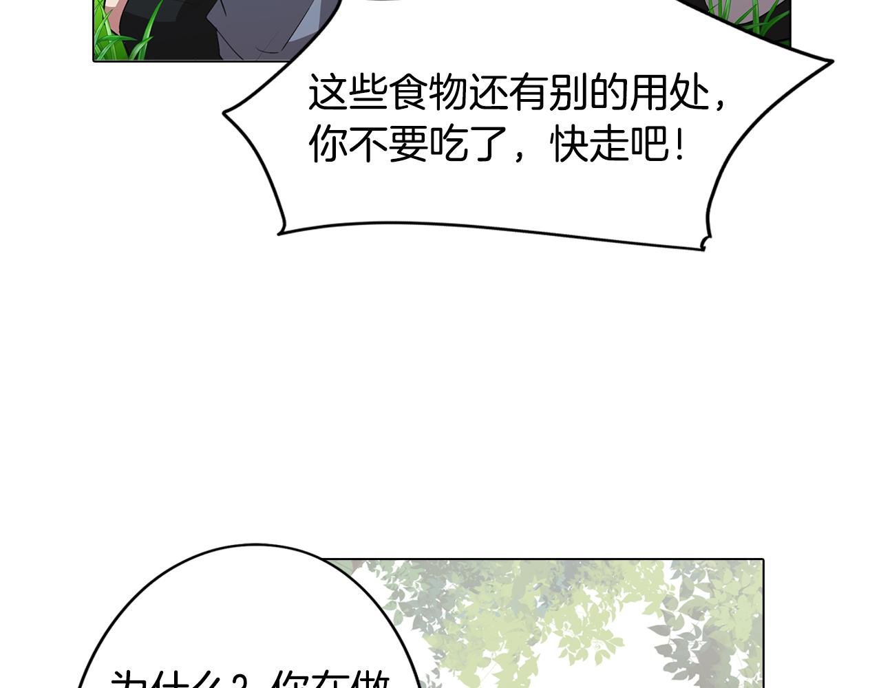 第42话 过去的羁绊97