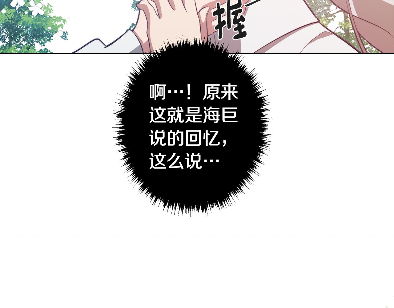 第44话 儿时的约定10