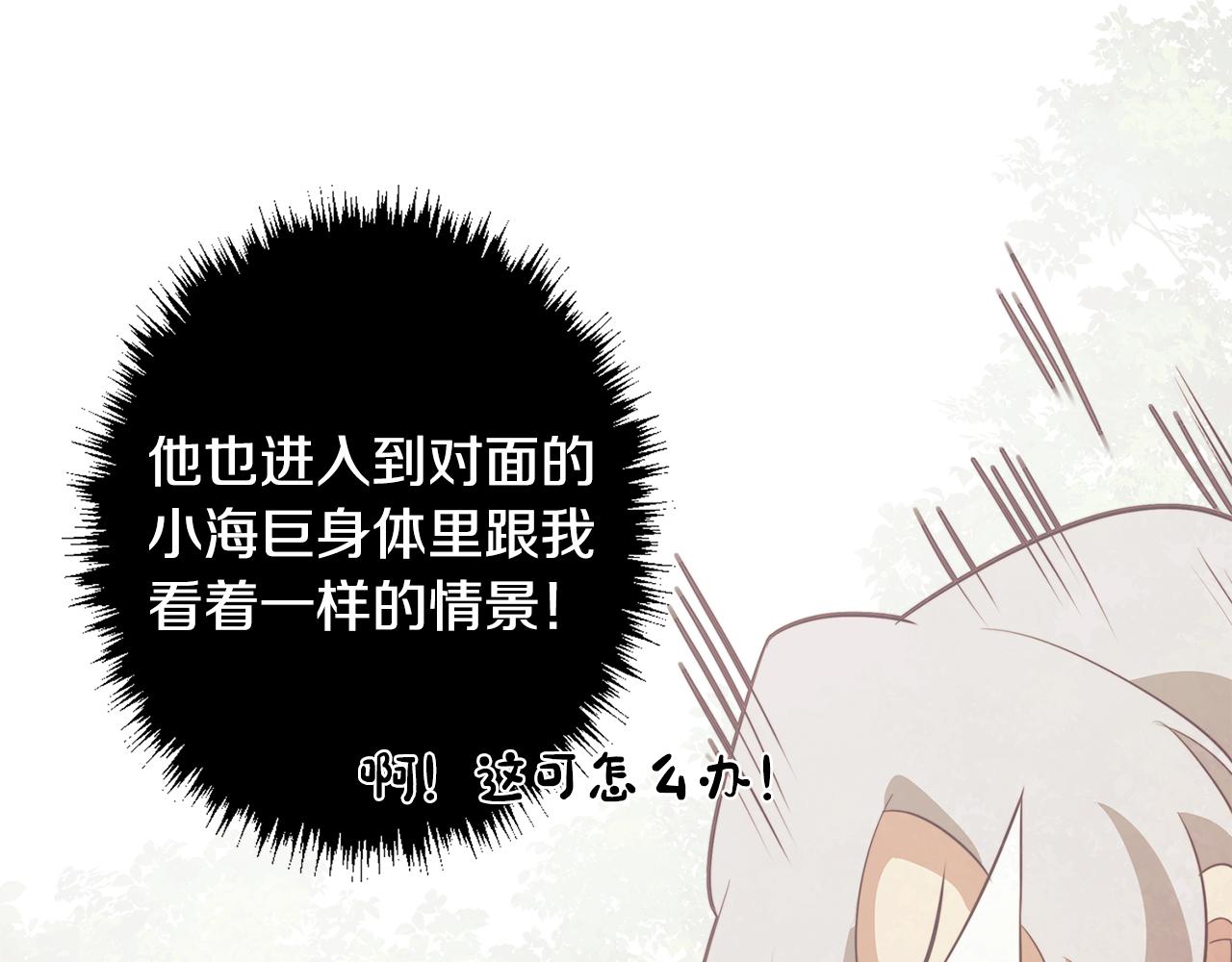 第44话 儿时的约定11