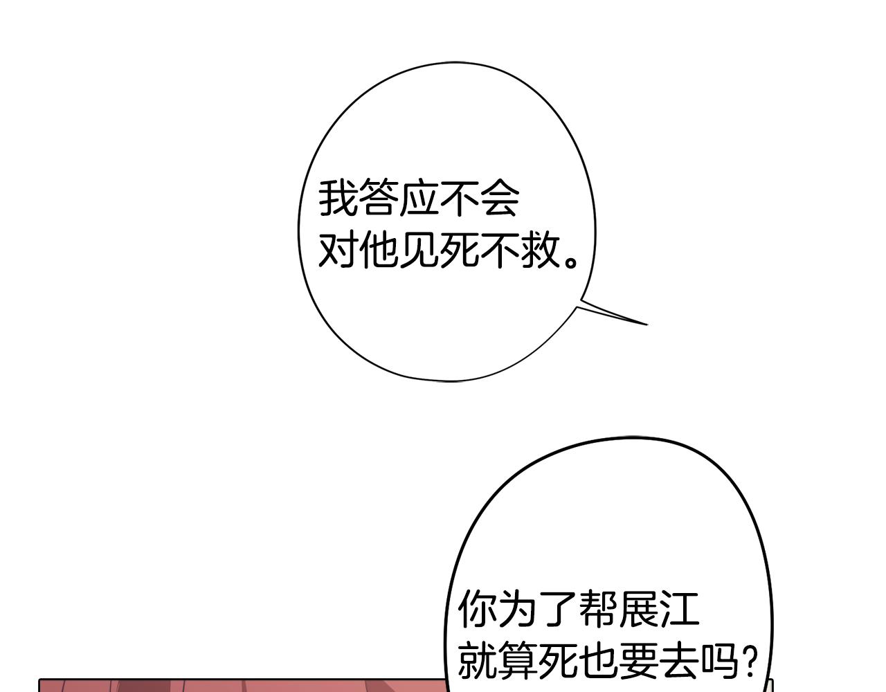 第44话 儿时的约定111