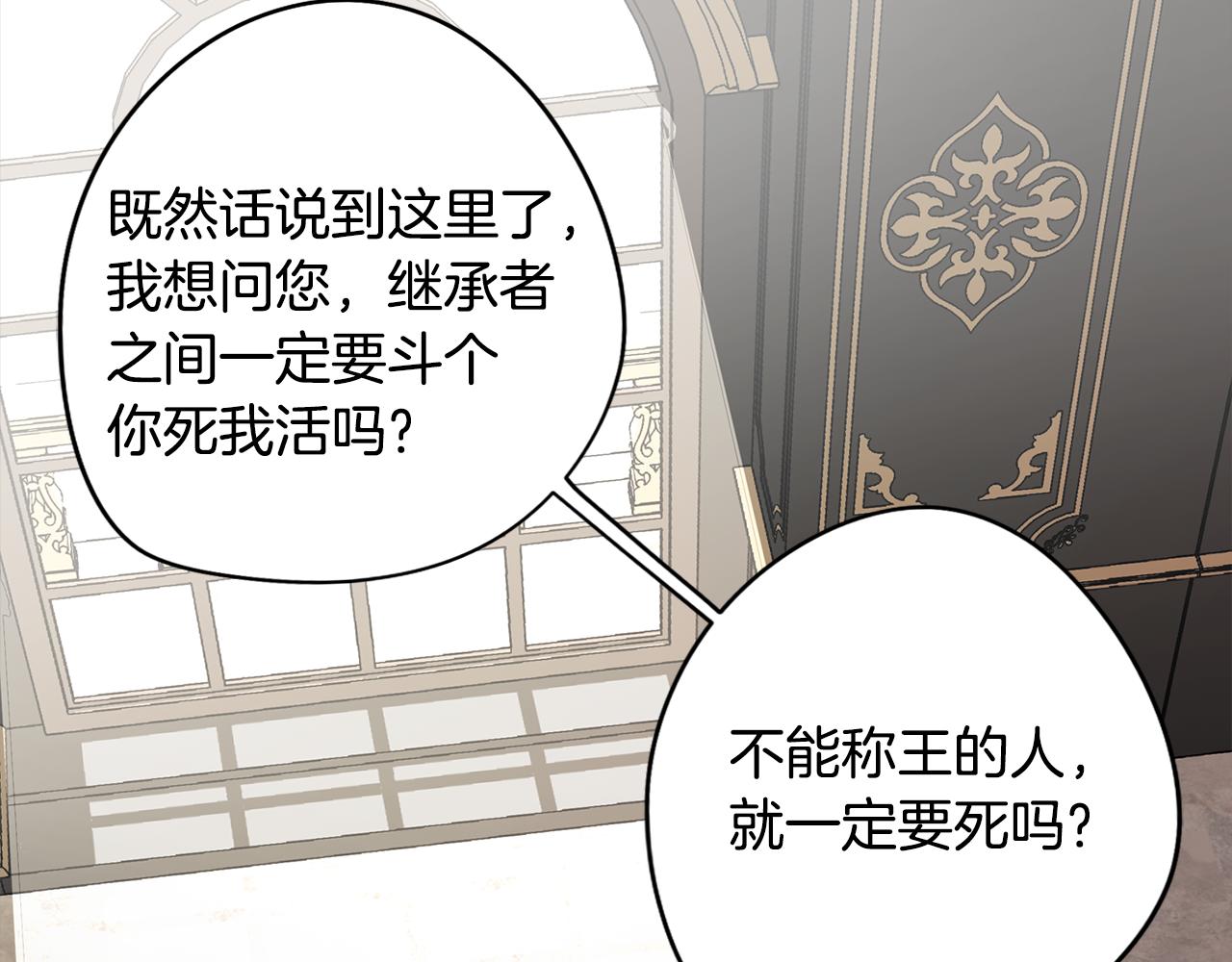 第44话 儿时的约定113