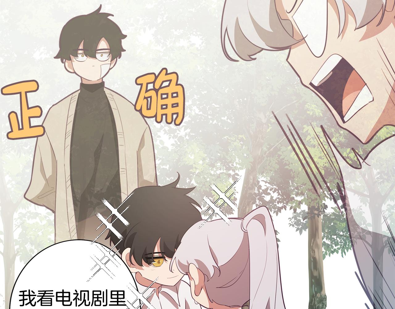 第44话 儿时的约定12