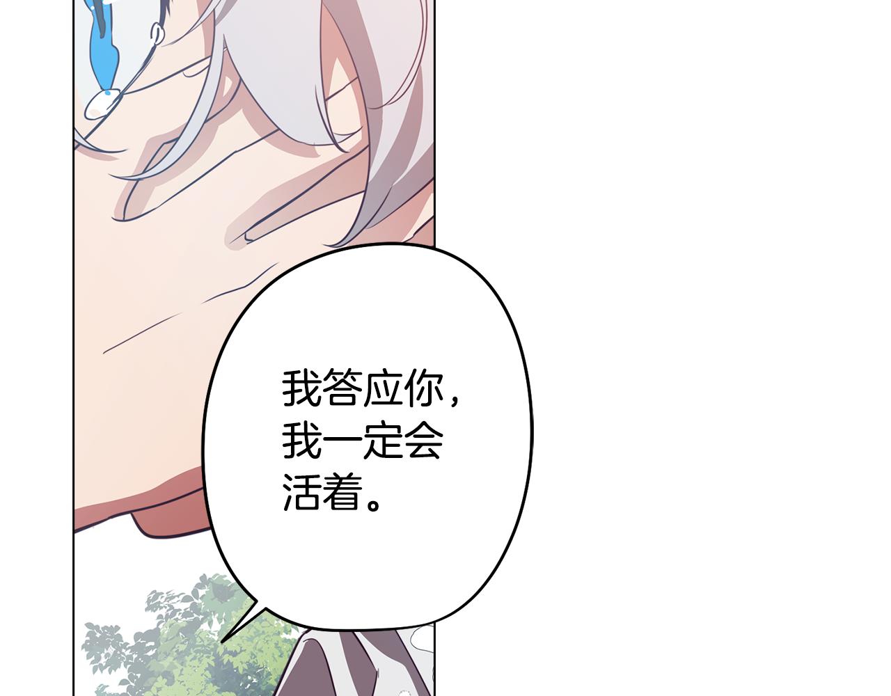 第44话 儿时的约定14