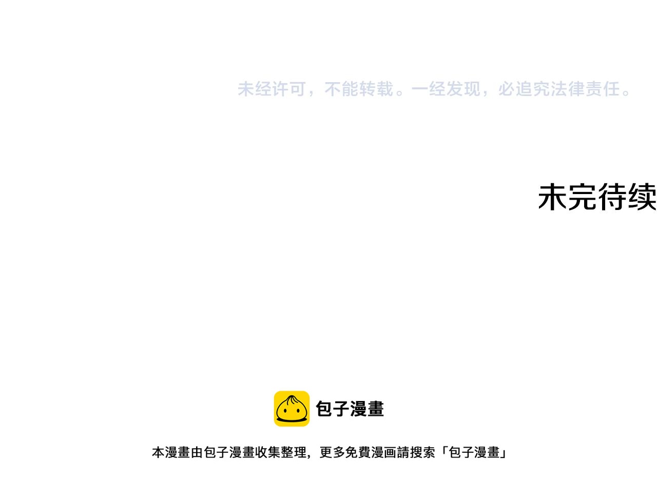 第44话 儿时的约定157