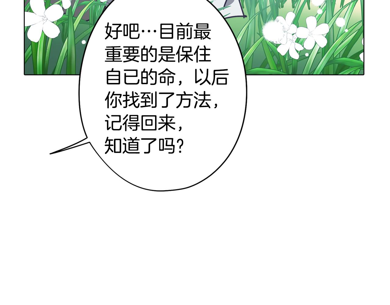 第44话 儿时的约定33