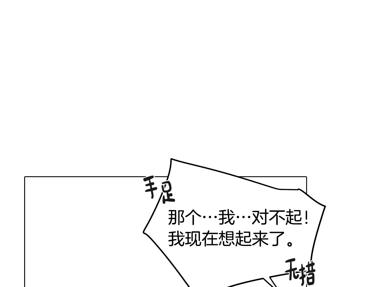 第44话 儿时的约定55