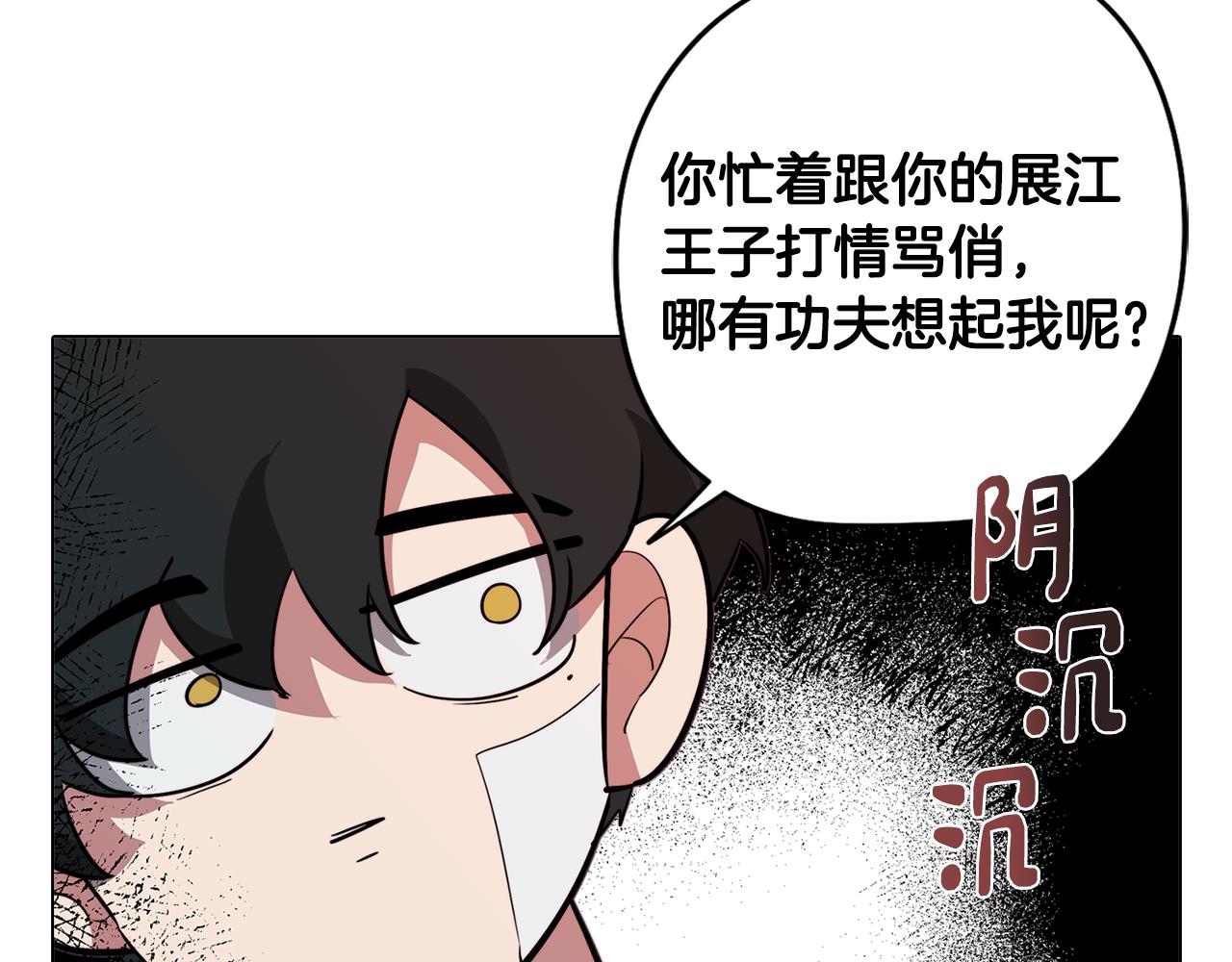 第44话 儿时的约定69