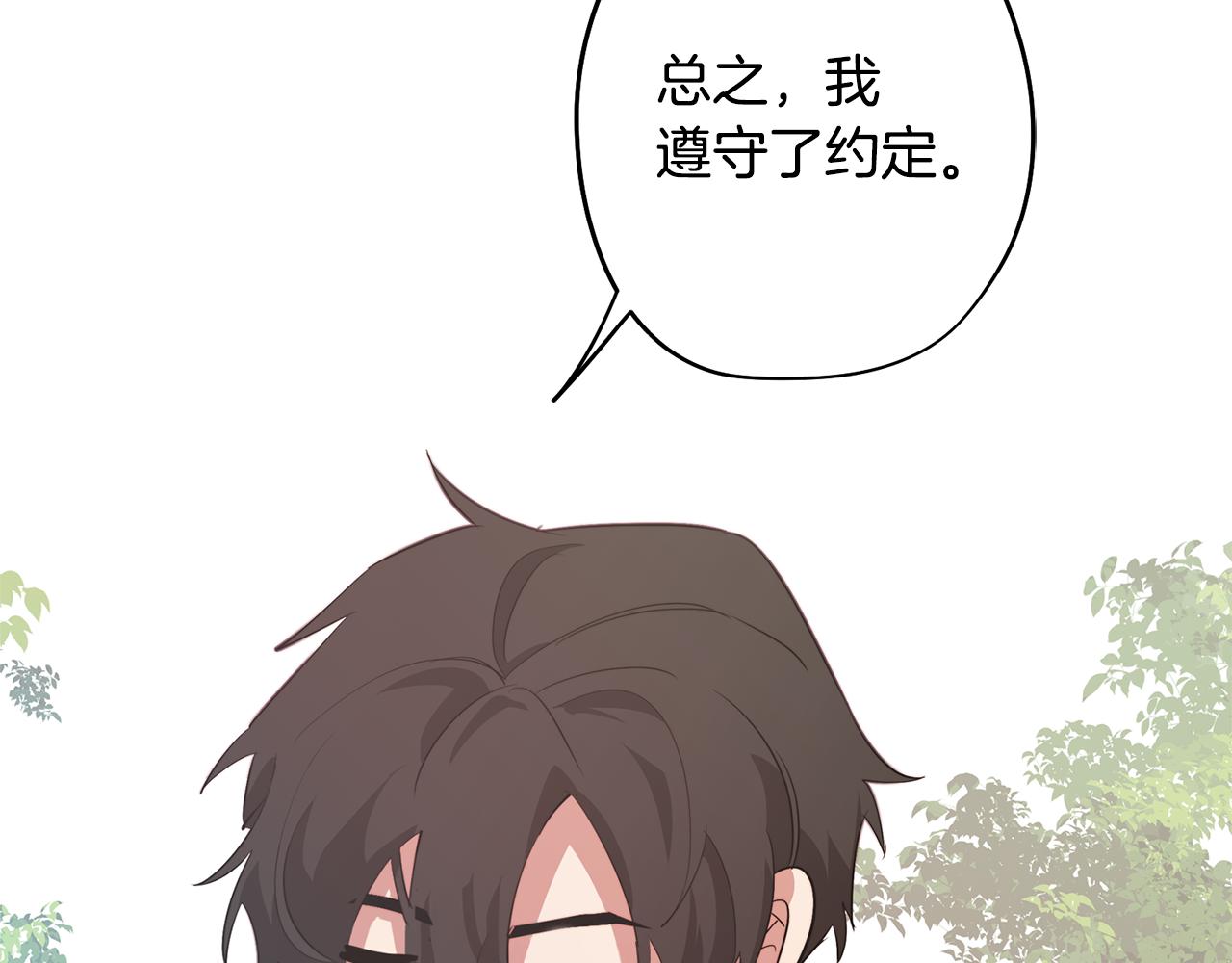 第44话 儿时的约定79