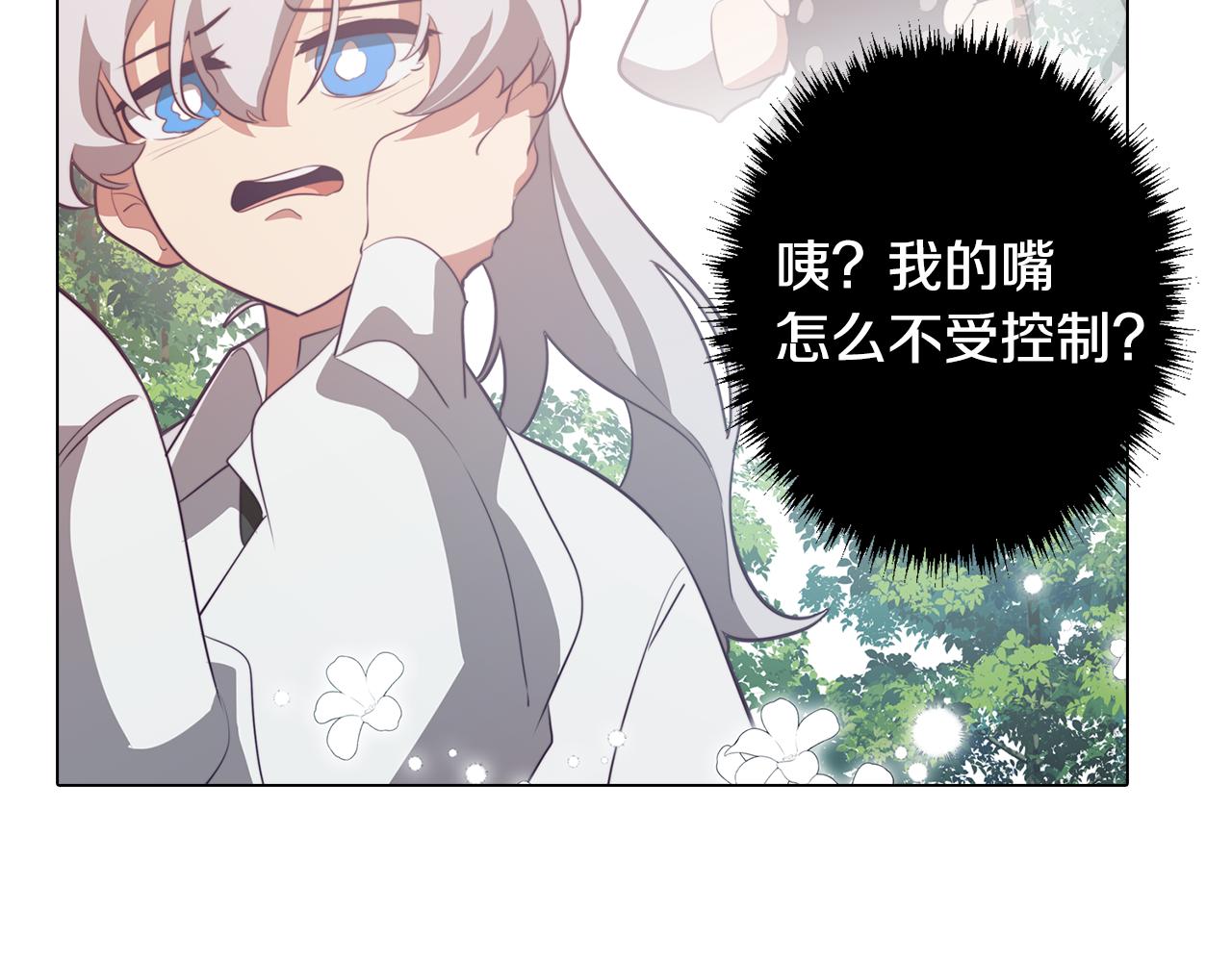 第44话 儿时的约定8