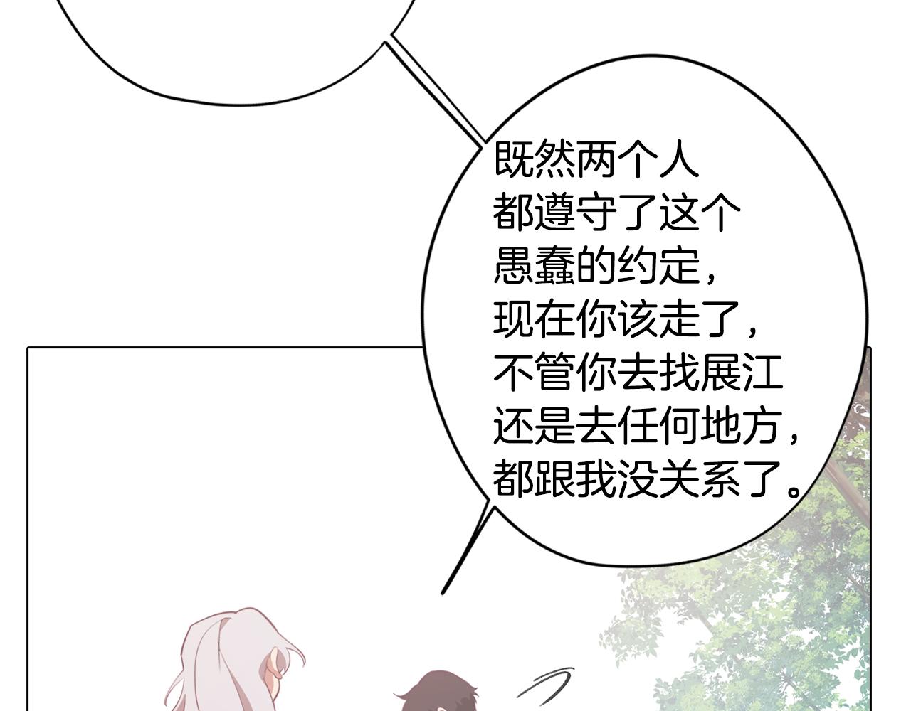 第44话 儿时的约定84