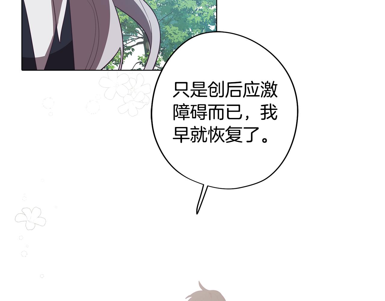 第44话 儿时的约定87