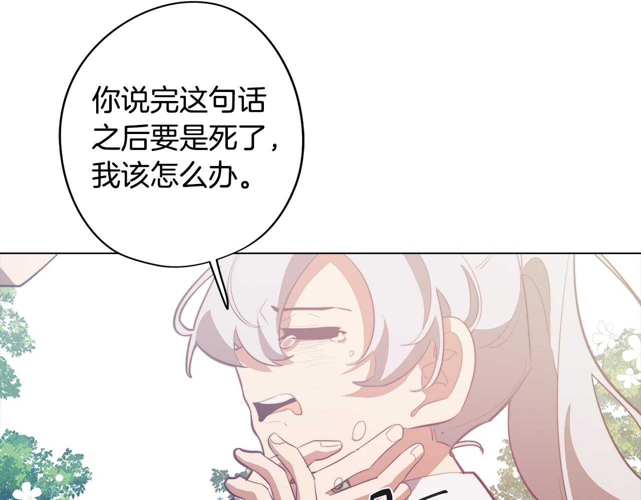 第44话 儿时的约定9
